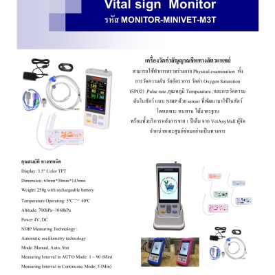 Vital sign Monitor