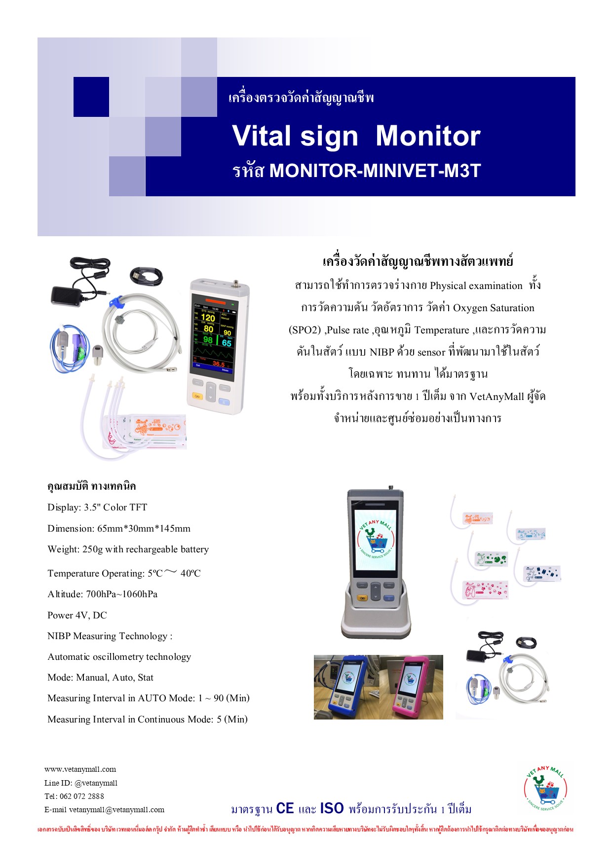Vital sign Monitor