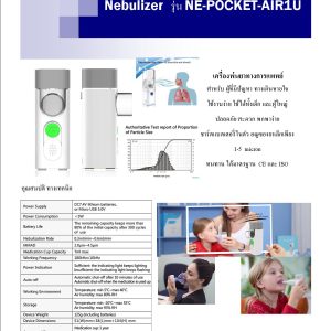 Nebulizer