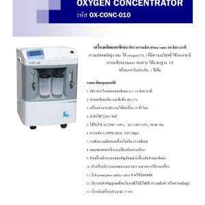 OXYGEN CONCENTRATOR