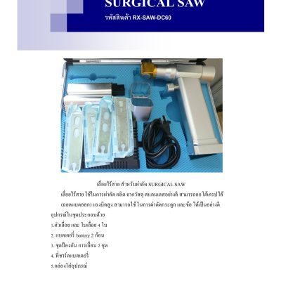 SURGICAL SAW