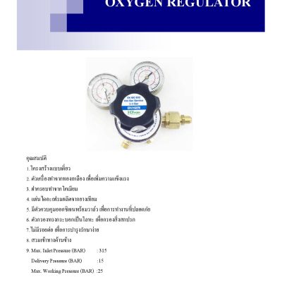 OXYGEN REGULATOR