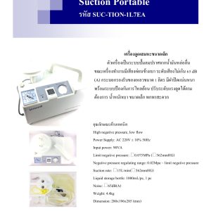 Suction Portable
