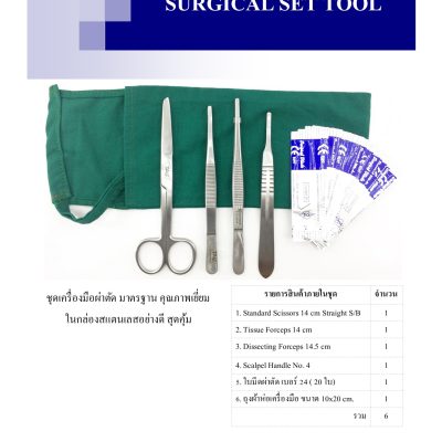 SURGICAL SET TOOL