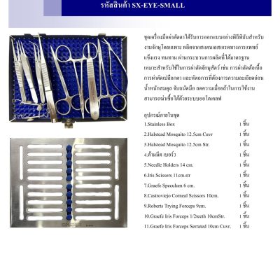 EYE SURGICAL SET