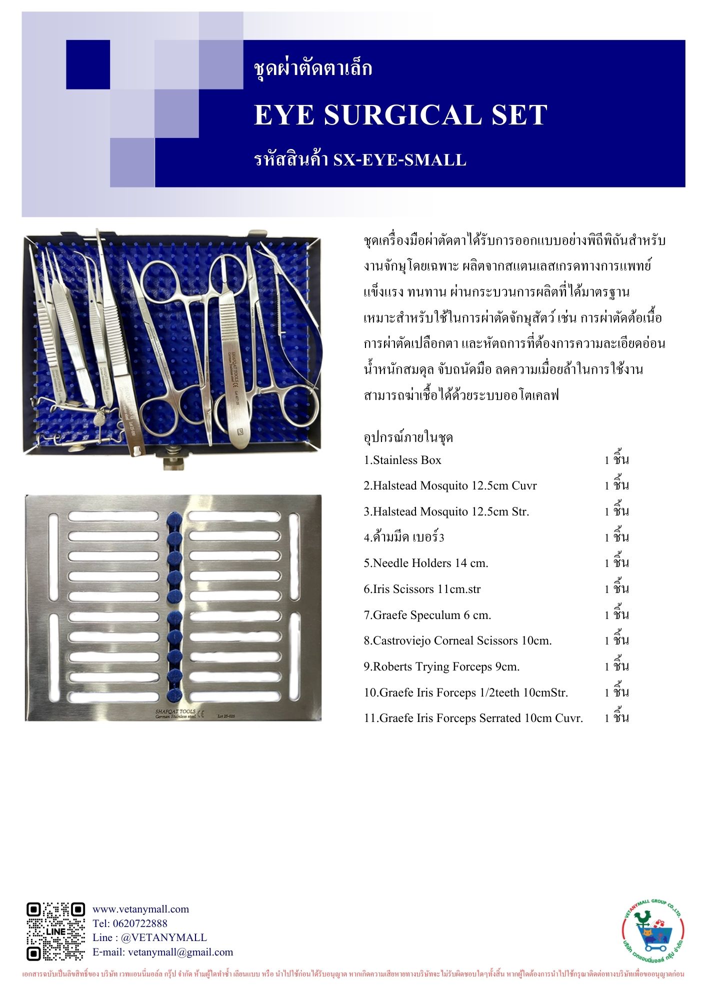 EYE SURGICAL SET