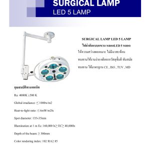 SURGICALLAMPLED5LAMP