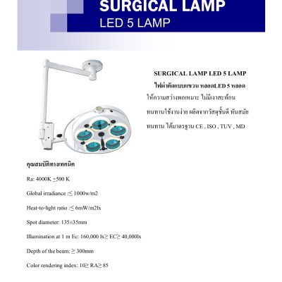 SURGICALLAMPLED5LAMP