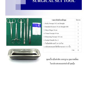SURGICAL SET TOOL