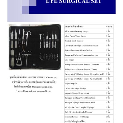 EYE SURGICAL SET