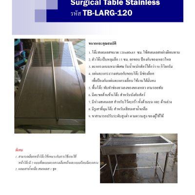Surgical Table Stainless