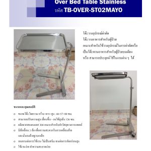 OVER Bed Table Stainless