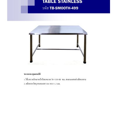 TABLE STAINLESS