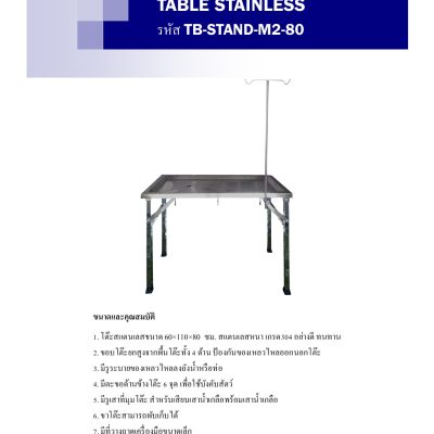 Table Stainless