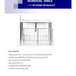 Surgical Table