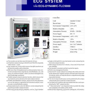 ECG-DYNAMIC-TLC5000