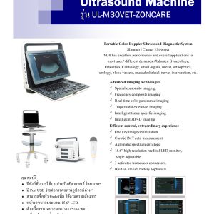 ULTRASOUND MACHINE