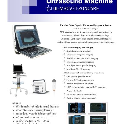 ULTRASOUND MACHINE