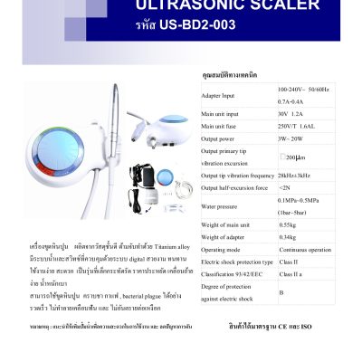 ULTRASONIC SCALER BD2