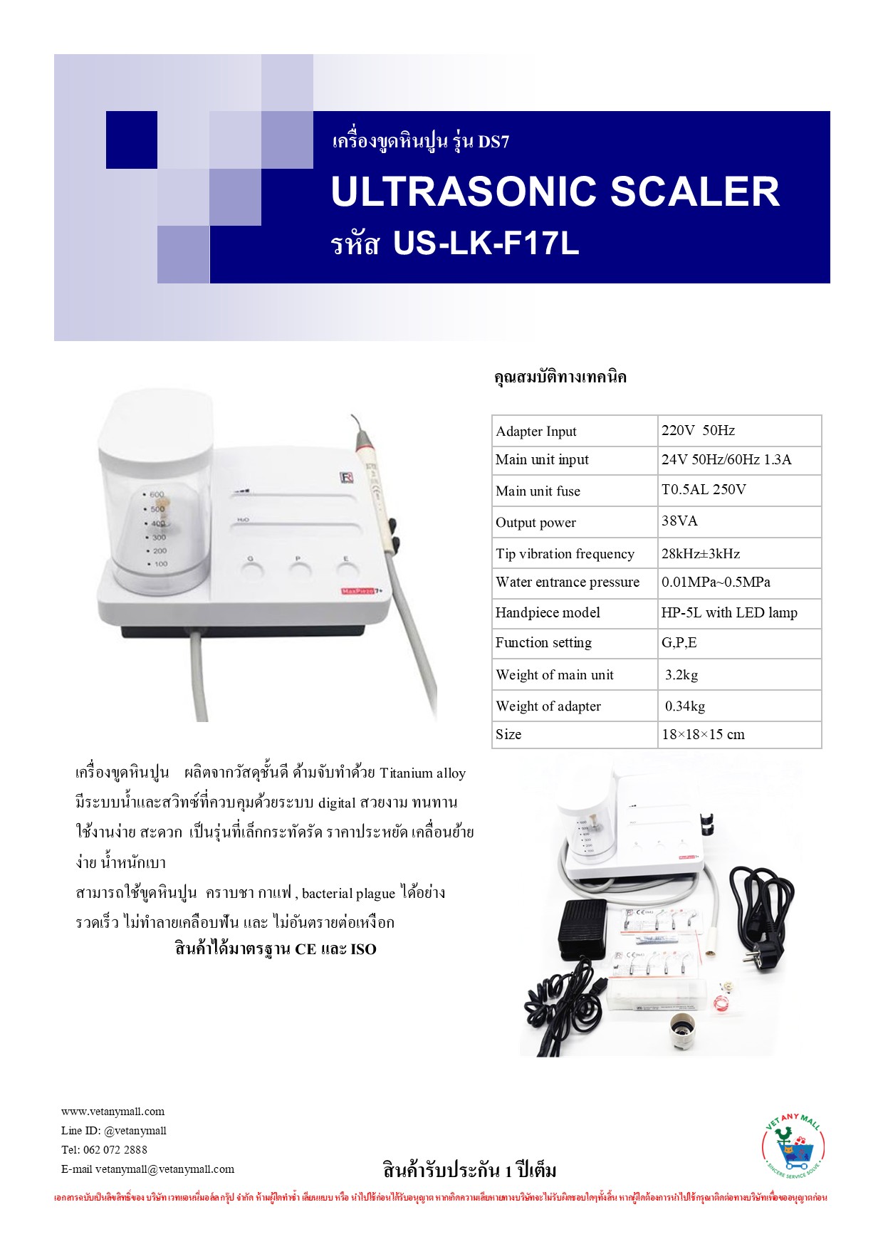 ULTRASONIC SCALER DS7