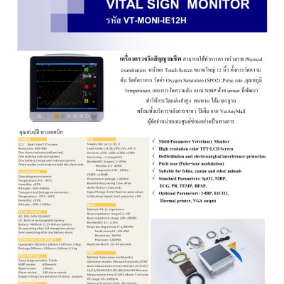 VITAL SIGN MONITOR