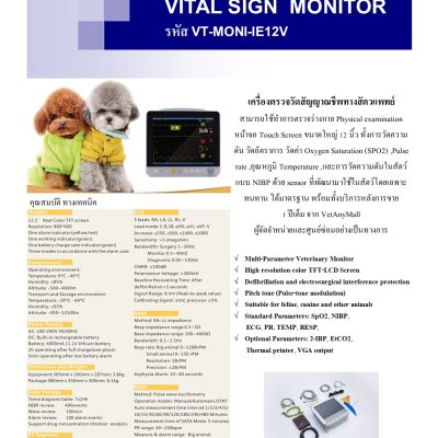 VITAL SIGN MONITOR