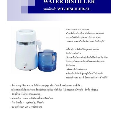 WATER DISTILLER