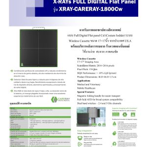 X-RAYS FULL DIGITAL Flat Panel