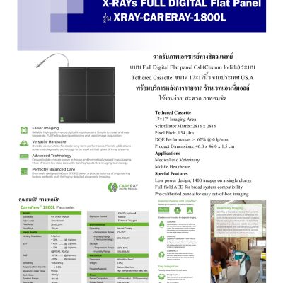 X-RAYS FULL DIGITAL Flat Panel