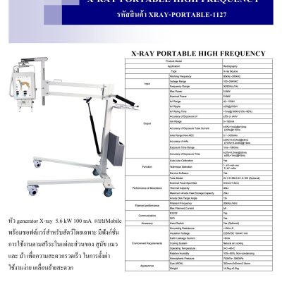 X-RAY PORTABLE HIGH FREQUENCY