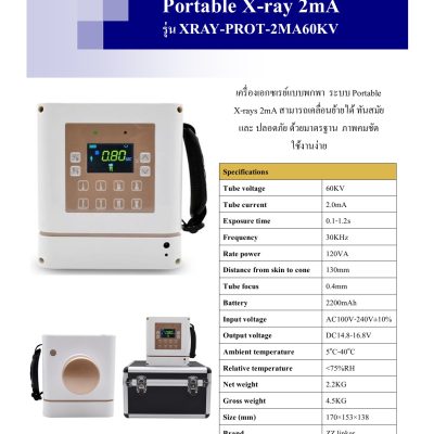 Portable X-ray 2mA
