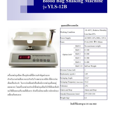 Blood Bag Shaking Machine