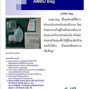 AMBU Bag
