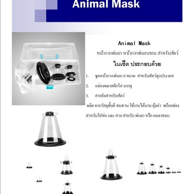animal-mask