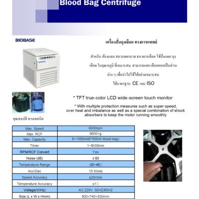 Blood Bag Centrifuge