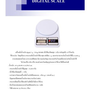 DIGITAL SCALE