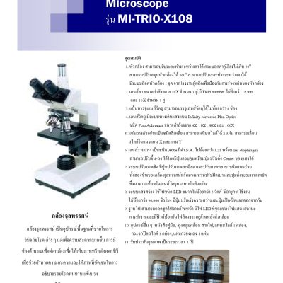 MICROSCOPE
