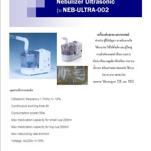 Nebulizer Ultrasonic