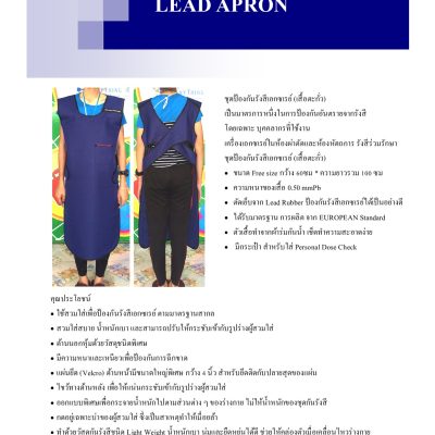 LEAD APRON